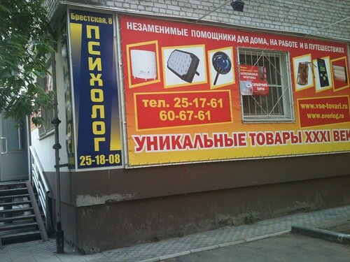 Уаз магазин барнаул