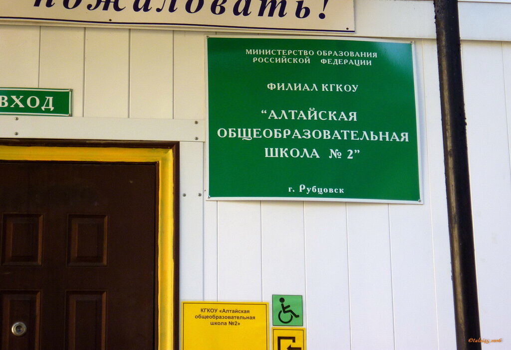 7 Школа рубцовск карта