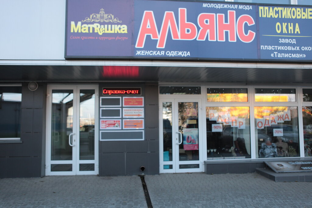 Магазин Проспект Новосибирск Каталог