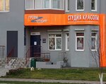 Studiya Profi (ulitsa Tvardovskogo, 26), beauty salon