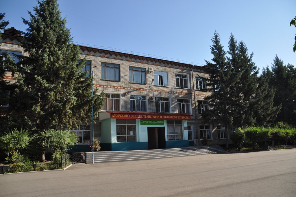 Автомобильный транспортный колледж