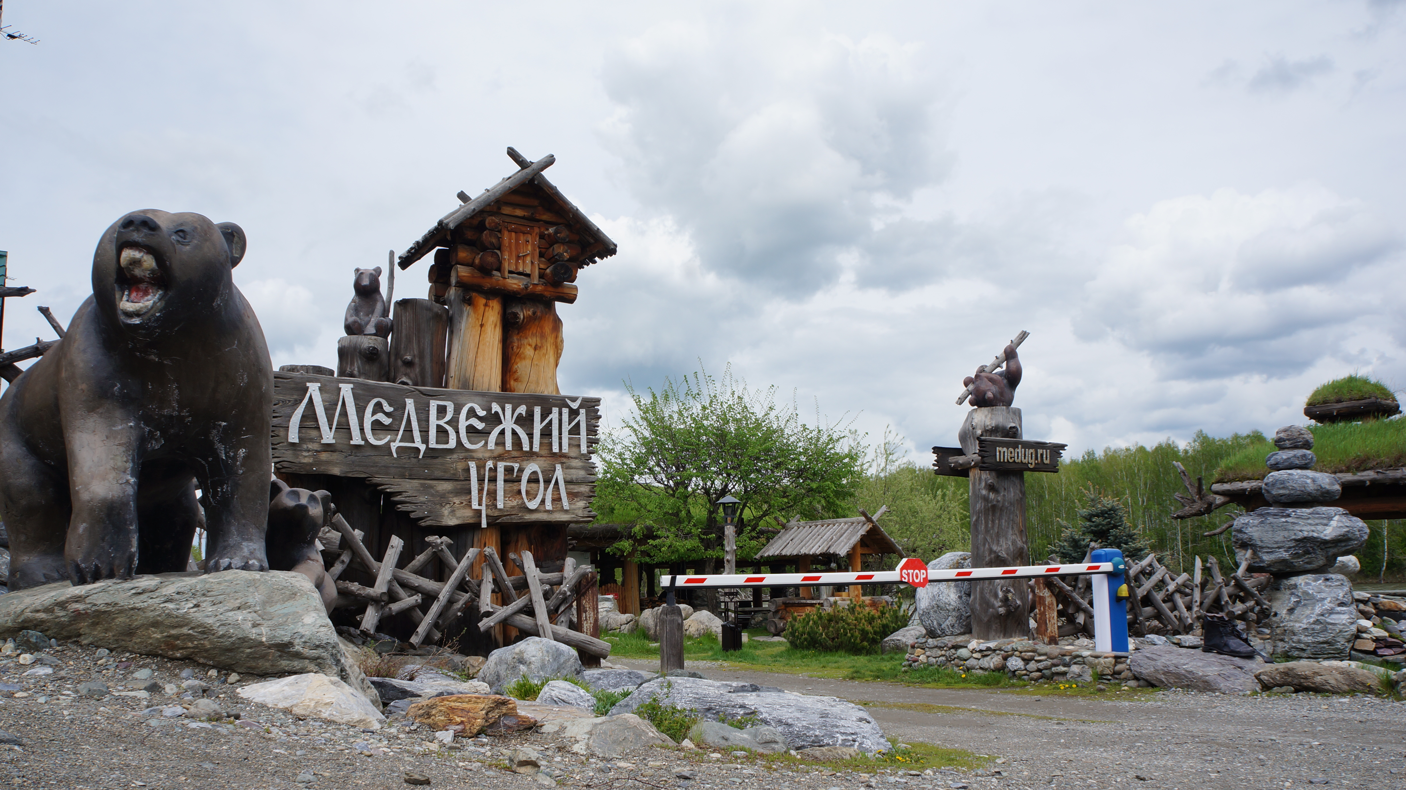 Фото Медвежий угол