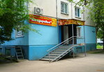 На Здоровье (Altayskaya ulitsa, 27), tienda de productos