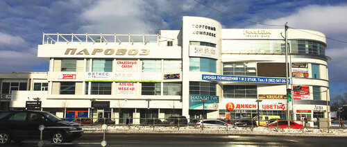 Сауда орталығы Торговый комплекс Паровоз, Коломна, фото