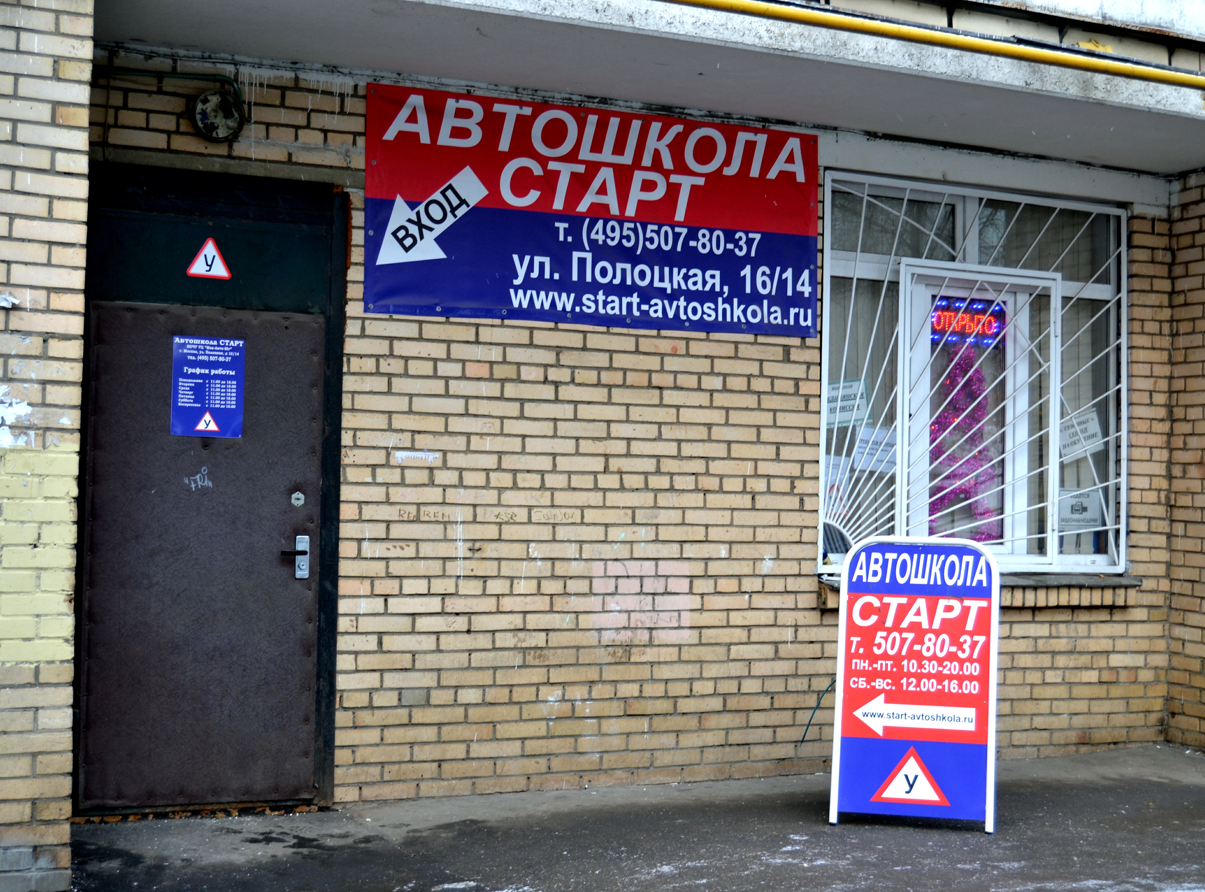Старт московская ул 34 стр 1 фото