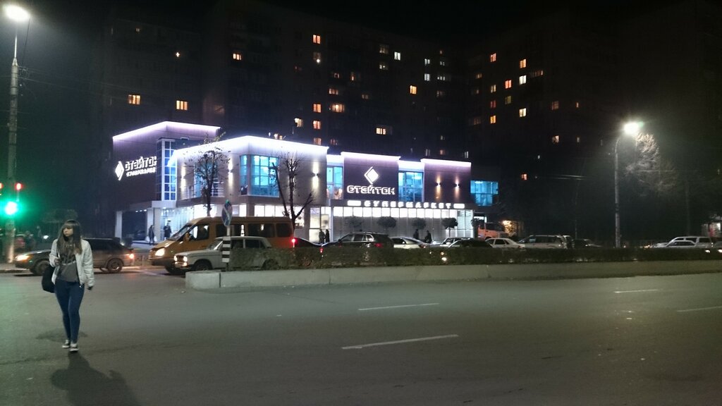 Supermarket Steyton, Vladikavkaz, photo