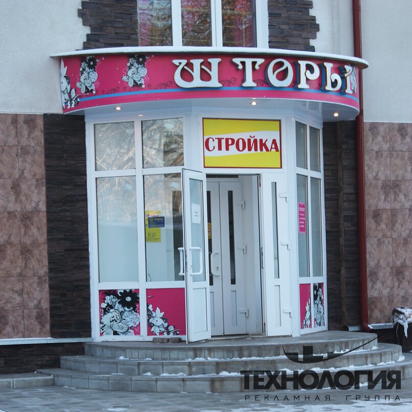 Магазин Бытовой Техники Ржев