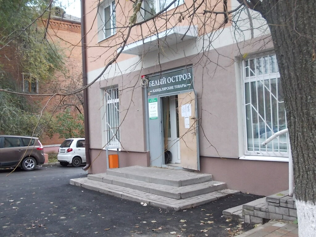 Магазин Белый Остров