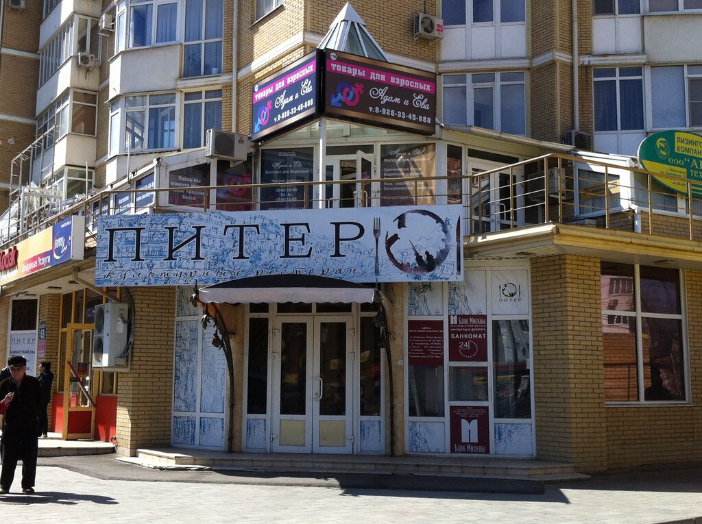 Магазин Ева Краснодар Сайт