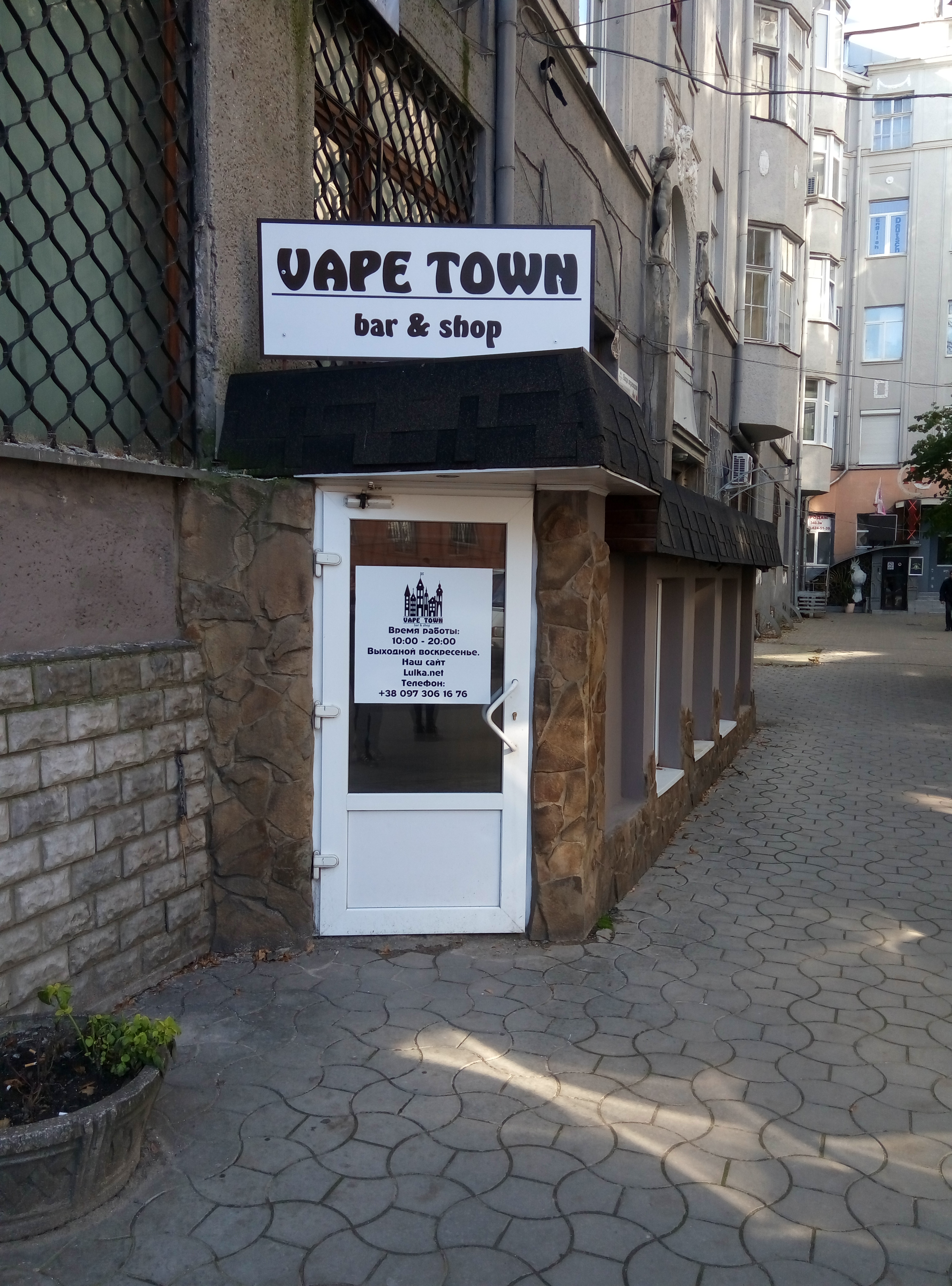 Vape Town bar & shop, vape shop, Харьков, Рымарская улица, 19 — Yandex Maps