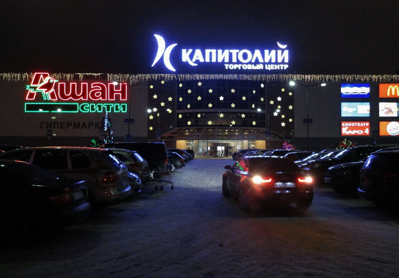 Капитолий москва