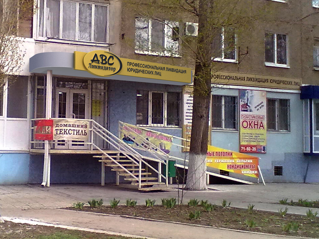 Магазины 24 Часа Энгельс