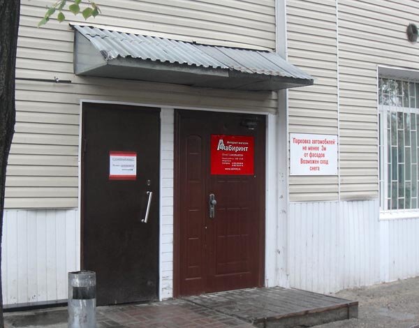 Магазин Elecity Ru Москва