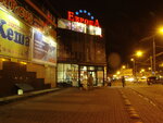 Evropa (ulitsa Krupskoy, 43), shopping mall