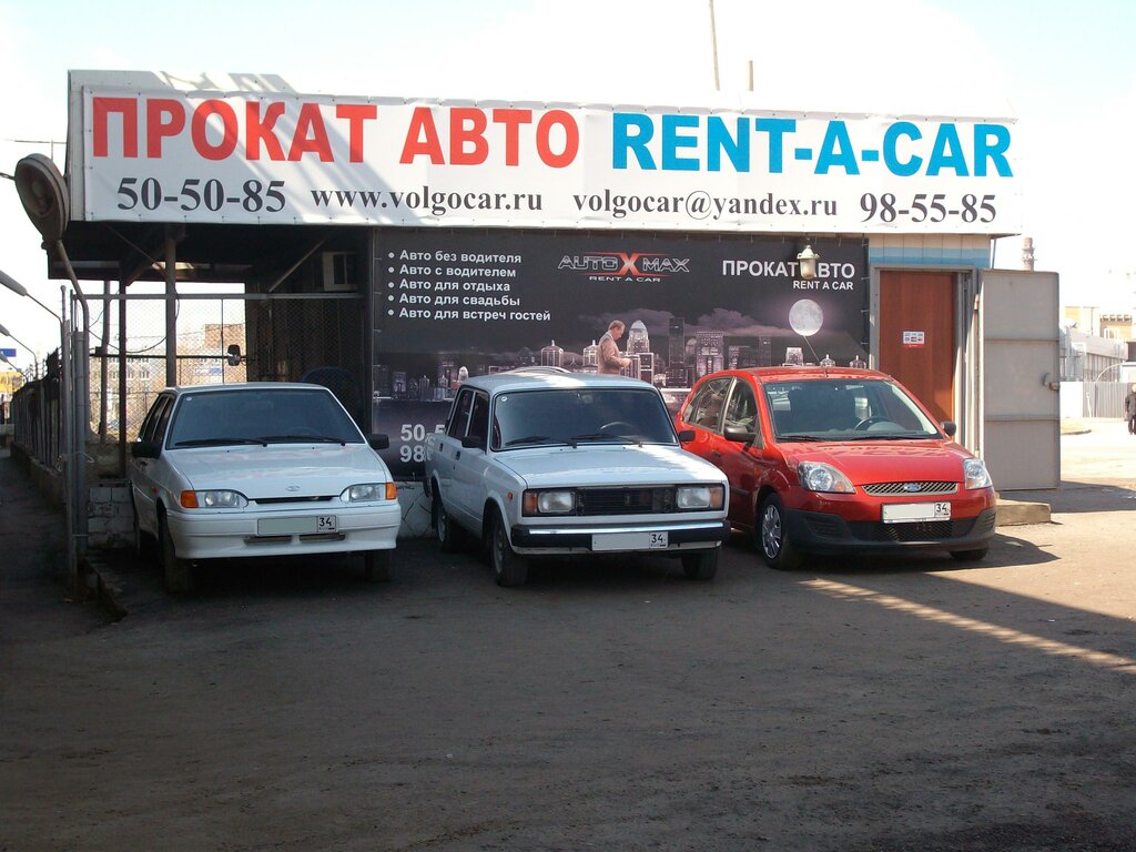 Амк авто волгоград