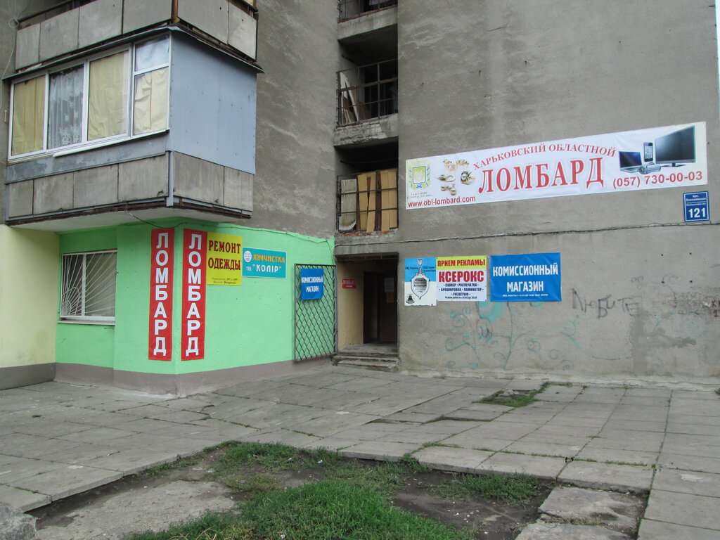Casa de empeño Kharkovsky Oblastnoy Lombard, otdeleniye № 006, , foto