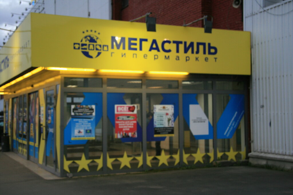 Мега Стиль Интернет Магазин