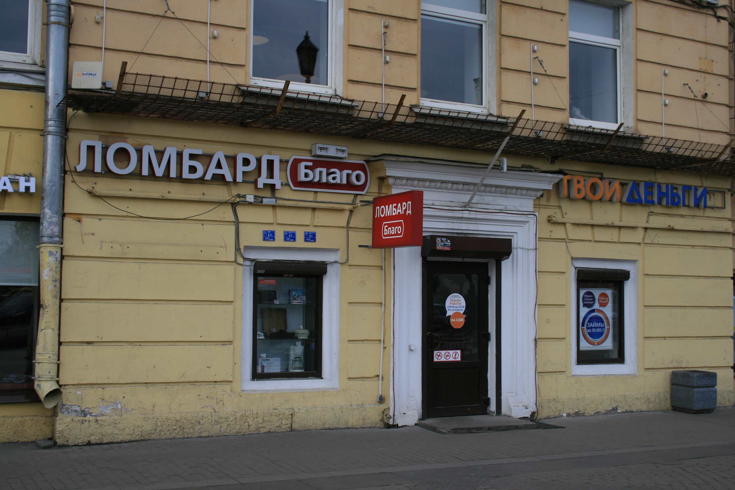 Good Service, phone repair, Russia, Saint Petersburg, Sennaya ploshchad, 4 - Yan