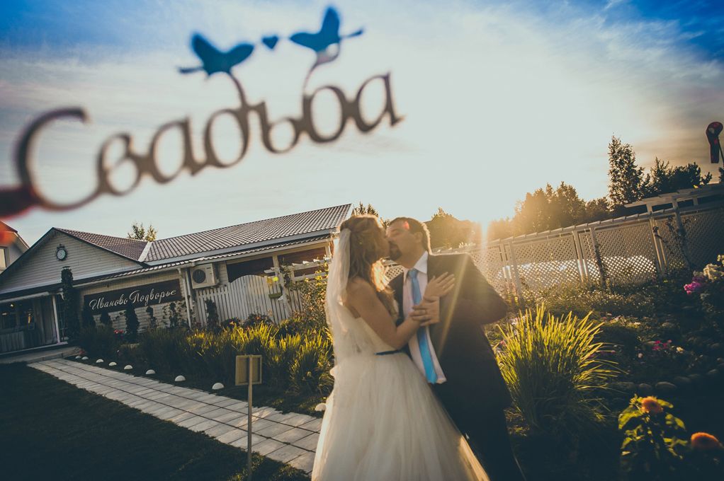 Фото Иваново Подворье