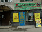 Remont portativnoy elektroniki (Nevskaya Street, 18А), phone repair