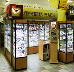 Best Watches (Minsk, Sharyki Historical Sector), relojería