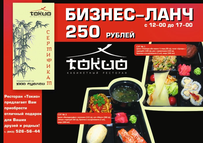 Токио Сити Интернет Магазин