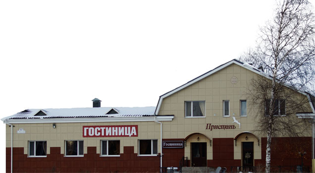 Фото Пристань