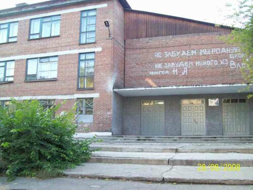 Общеобразовательная школа МКОУ ШР СОШ № 5, Шелехов, фото