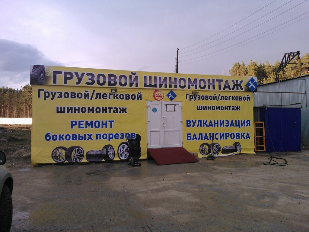 Куда сдать шиномонтажные груза