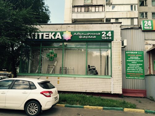 Иж фарма аптека