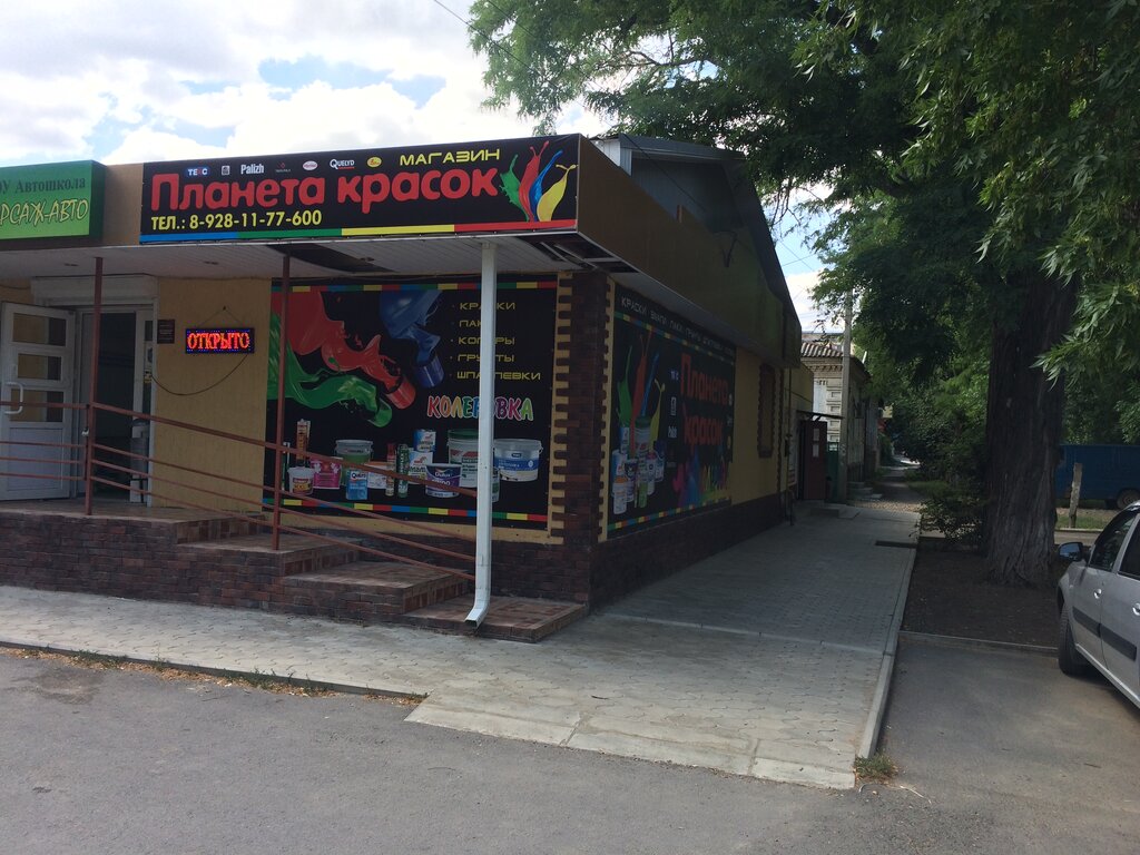 Магазин Планета Каменск Шахтинский Каталог Товаров