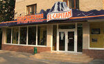 Magazin El-Kapitan (Borschahivska Street, 133), artículos para recreación y turismo
