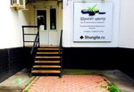 Shungite centre (Bolshaya Yushunskaya Street, 1Ак4), manufacture and wholesale of souvenirs
