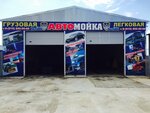 Мойка Тир (Promyshlenny proyezd, с4к5), car wash