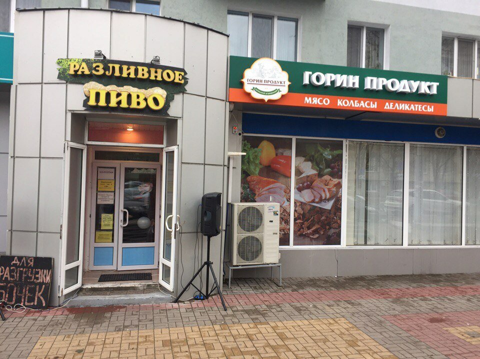 Магазин На Преображенской Белгород
