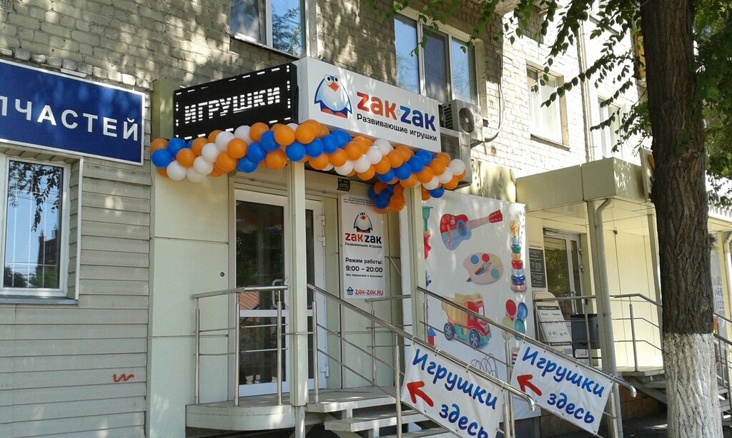 Zak Zak Интернет Магазин Саратов