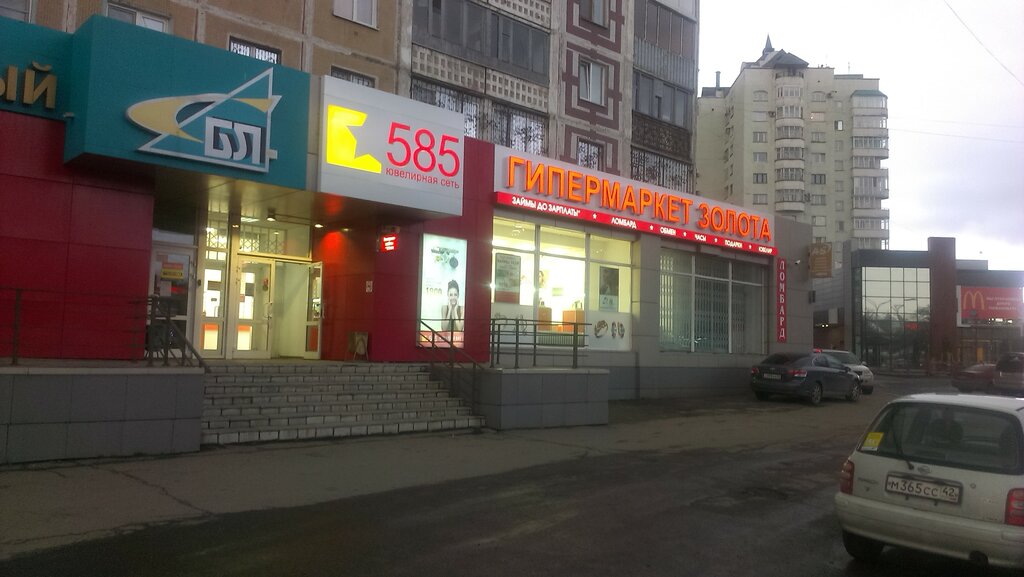 Золото 585 Магазины Киров