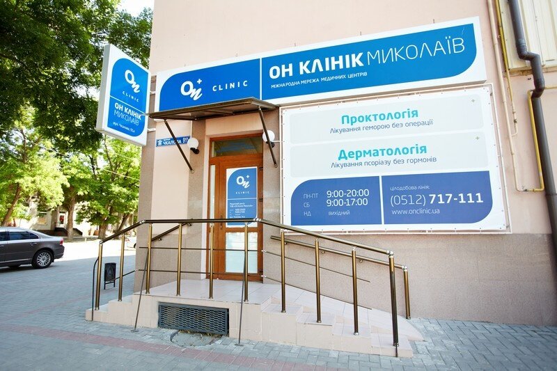 مركز طبي، عيادة Meditsinsky tsentr On Klinik Nikolayev. Proktologiya. Dermatologiya ، ، صورة