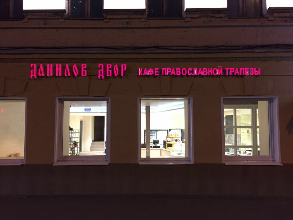 Адреса Магазинов Мясницкий Дворик В Москве