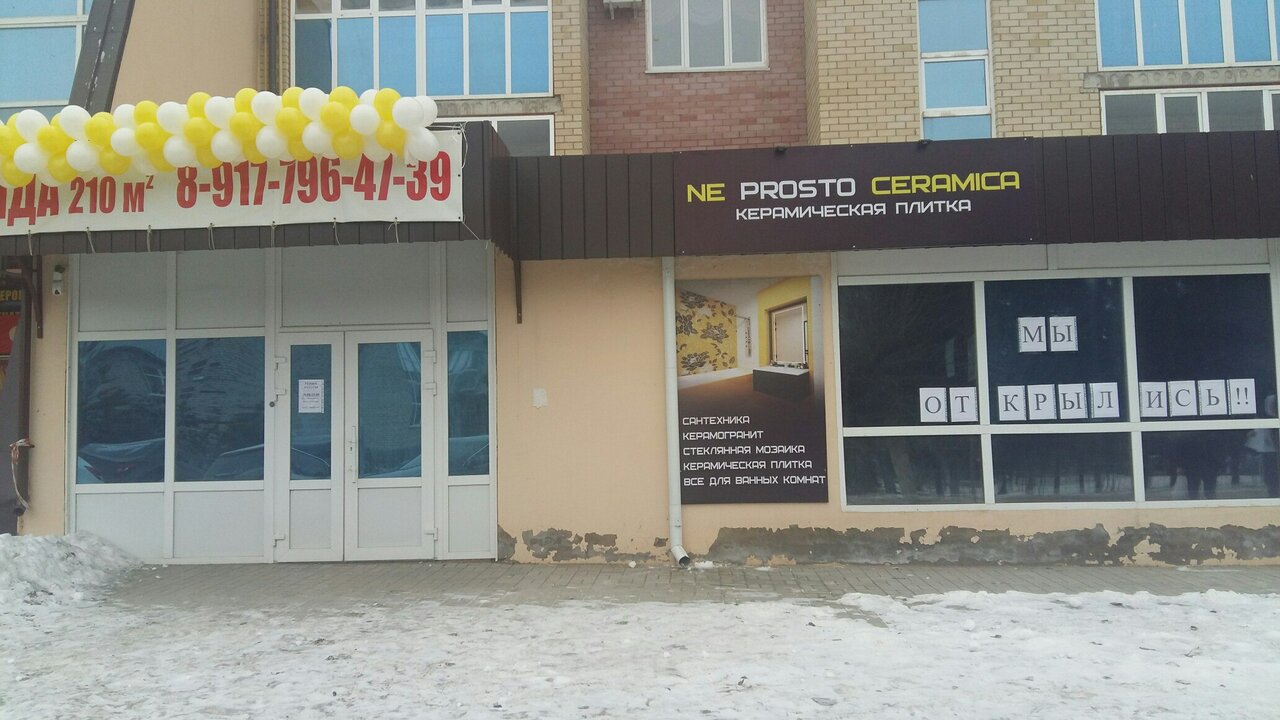 Ул Луначарского Магазины
