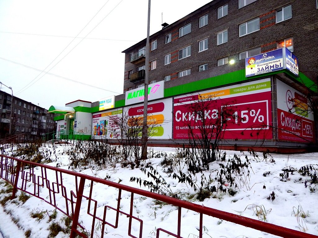 Microfinance institution Viruchaika, Kandalaksha, photo