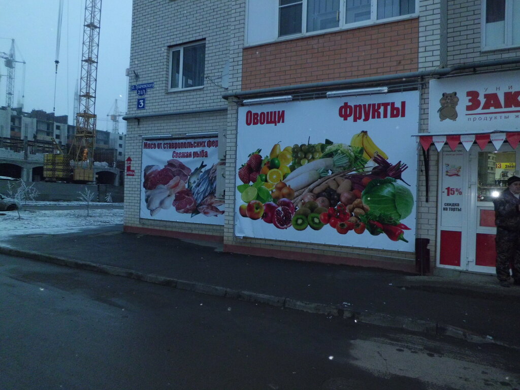 Закрома Сеть Магазинов Официальный Сайт