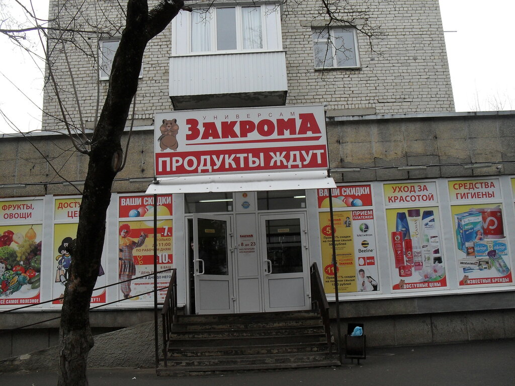 Сеть Магазинов Ставрополь