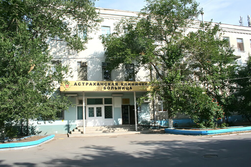 Departamento del hospital Astrakhan Clinical Hospital, , foto