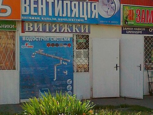 Магазин Вентиляции Рядом Со Мной