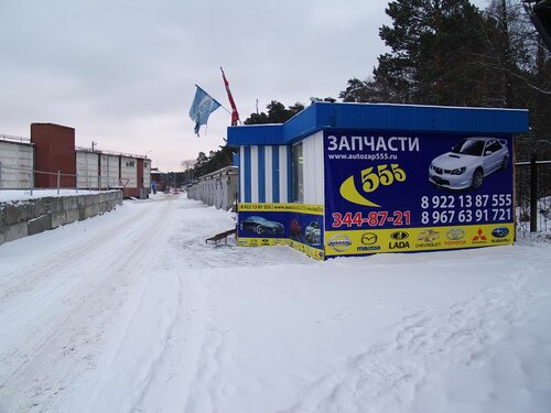 555 субару запчастей