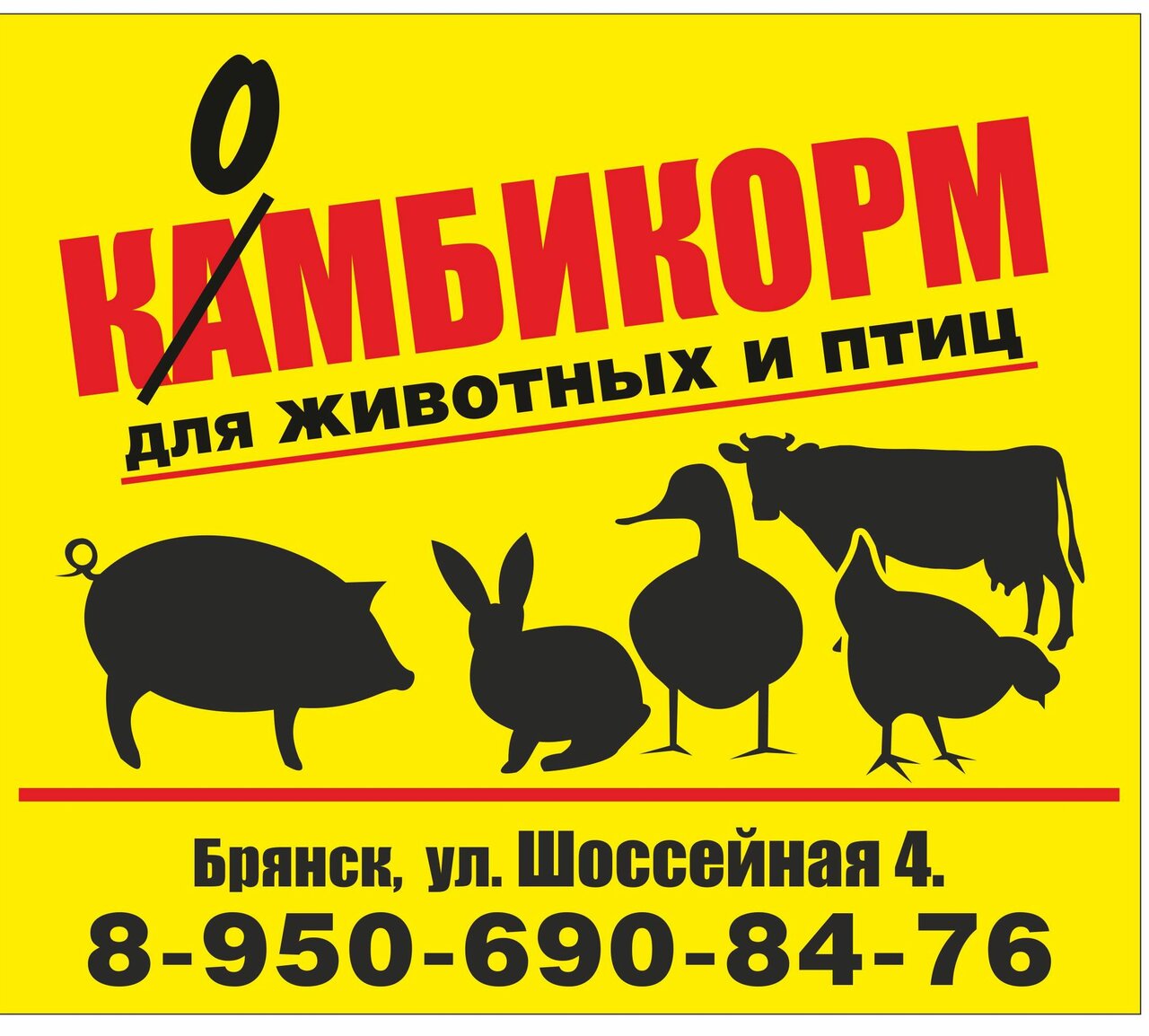 Магазин Товаров Для Сельхоз Животных