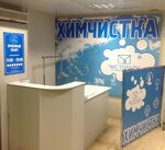 Chistolon (Snegovaya street, 13с1), dry cleaning