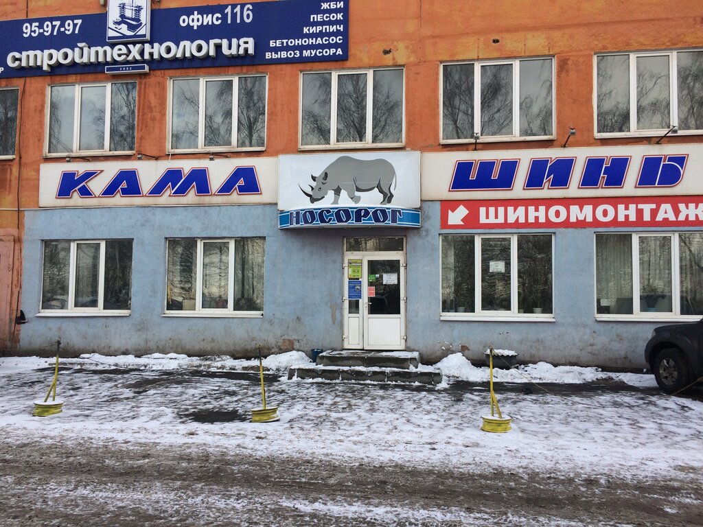 Management company Tyre service Nosorog, Yaroslavl, photo