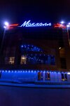 Makhall (Revolutsionnaya Street, 146В) ، مطعم